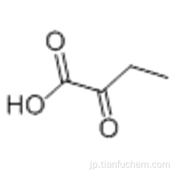 ブタン酸、2-オキソ -  CAS 600-18-0